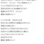 ヒメ日記 2025/02/14 12:49 投稿 なな 川崎・東横人妻城