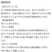 ヒメ日記 2025/02/26 21:05 投稿 なな 川崎・東横人妻城