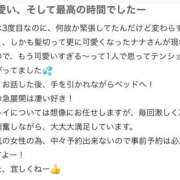 ヒメ日記 2025/03/20 08:48 投稿 なな 川崎・東横人妻城