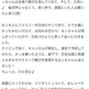 ヒメ日記 2025/04/04 16:19 投稿 なな 川崎・東横人妻城