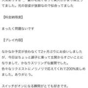 ヒメ日記 2025/04/19 15:33 投稿 なな 川崎・東横人妻城