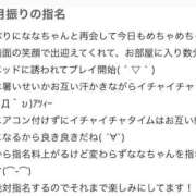 ヒメ日記 2025/04/20 15:03 投稿 なな 川崎・東横人妻城