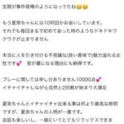 ヒメ日記 2025/05/16 19:18 投稿 なな 川崎・東横人妻城