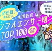 ヒメ日記 2025/05/25 09:42 投稿 なな 川崎・東横人妻城