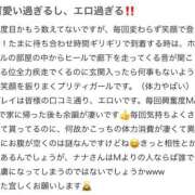 ヒメ日記 2025/07/25 08:06 投稿 なな 川崎・東横人妻城