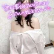 ヒメ日記 2026/01/18 19:51 投稿 なな 川崎・東横人妻城