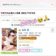 ヒメ日記 2026/02/18 16:25 投稿 なな 川崎・東横人妻城