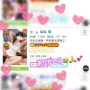 ヒメ日記 2026/03/04 07:41 投稿 なな 川崎・東横人妻城