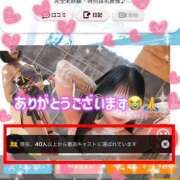 ヒメ日記 2026/04/01 19:22 投稿 なな 川崎・東横人妻城