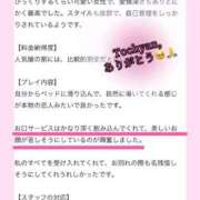 ヒメ日記 2026/04/05 18:16 投稿 なな 川崎・東横人妻城