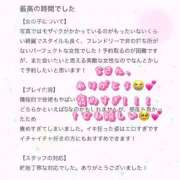 ヒメ日記 2026/04/07 16:08 投稿 なな 川崎・東横人妻城