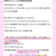 ヒメ日記 2026/04/08 06:12 投稿 なな 川崎・東横人妻城