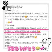 ヒメ日記 2026/04/23 06:59 投稿 なな 川崎・東横人妻城