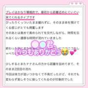 ヒメ日記 2026/04/27 10:15 投稿 なな 川崎・東横人妻城