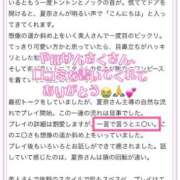 ヒメ日記 2026/04/27 23:11 投稿 なな 川崎・東横人妻城