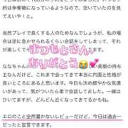 ヒメ日記 2026/05/01 11:56 投稿 なな 川崎・東横人妻城