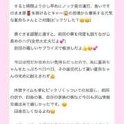 ヒメ日記 2026/05/09 15:00 投稿 なな 川崎・東横人妻城