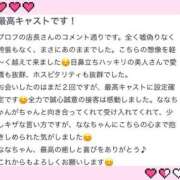 ヒメ日記 2026/05/09 15:17 投稿 なな 川崎・東横人妻城
