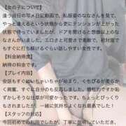 なな 【ぺーたー21さんお礼】 川崎・東横人妻城
