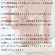 ヒメ日記 2026/05/22 09:14 投稿 なな 川崎・東横人妻城