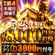 ヒメ日記 2026/05/28 09:33 投稿 なな 川崎・東横人妻城