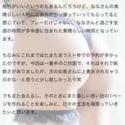 ヒメ日記 2026/05/28 23:08 投稿 なな 川崎・東横人妻城