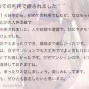 ヒメ日記 2026/06/19 08:46 投稿 なな 川崎・東横人妻城