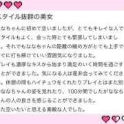 ヒメ日記 2026/06/20 19:38 投稿 なな 川崎・東横人妻城