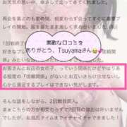 ヒメ日記 2026/06/24 09:03 投稿 なな 川崎・東横人妻城