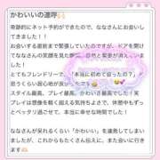 ヒメ日記 2026/06/30 10:50 投稿 なな 川崎・東横人妻城