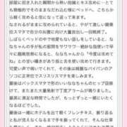 なな 【Hirotamanさんお礼】 川崎・東横人妻城