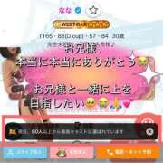ヒメ日記 2026/07/07 23:57 投稿 なな 川崎・東横人妻城