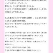 ヒメ日記 2026/07/08 20:38 投稿 なな 川崎・東横人妻城