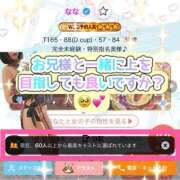 ヒメ日記 2026/07/09 17:36 投稿 なな 川崎・東横人妻城