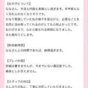 ヒメ日記 2026/07/10 22:09 投稿 なな 川崎・東横人妻城