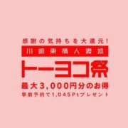 ヒメ日記 2026/07/15 19:31 投稿 なな 川崎・東横人妻城