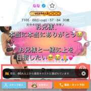 ヒメ日記 2026/07/15 23:36 投稿 なな 川崎・東横人妻城