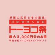 ヒメ日記 2026/07/17 08:17 投稿 なな 川崎・東横人妻城