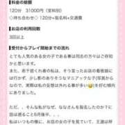 ヒメ日記 2026/07/21 09:33 投稿 なな 川崎・東横人妻城