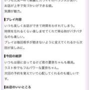 ヒメ日記 2026/07/22 22:52 投稿 なな 川崎・東横人妻城
