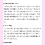 ヒメ日記 2026/08/08 11:33 投稿 なな 川崎・東横人妻城