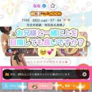 ヒメ日記 2026/08/09 08:54 投稿 なな 川崎・東横人妻城