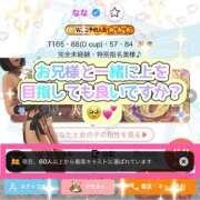 ヒメ日記 2026/08/28 08:50 投稿 なな 川崎・東横人妻城