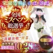 ヒメ日記 2026/08/29 08:51 投稿 なな 川崎・東横人妻城