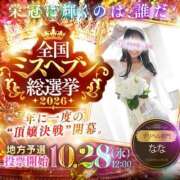 ヒメ日記 2026/08/31 15:17 投稿 なな 川崎・東横人妻城