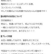 ヒメ日記 2026/09/03 09:47 投稿 なな 川崎・東横人妻城