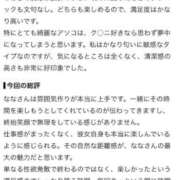 ヒメ日記 2026/09/05 11:41 投稿 なな 川崎・東横人妻城