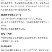 ヒメ日記 2026/09/11 23:36 投稿 なな 川崎・東横人妻城