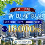 ヒメ日記 2026/09/16 08:34 投稿 なな 川崎・東横人妻城
