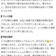 ヒメ日記 2026/09/18 22:24 投稿 なな 川崎・東横人妻城